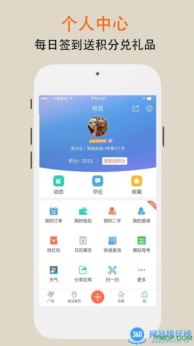 普宁圈app v6.10.231023安卓版 1