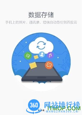 天禾云盘 v11.48.2 安卓版 2