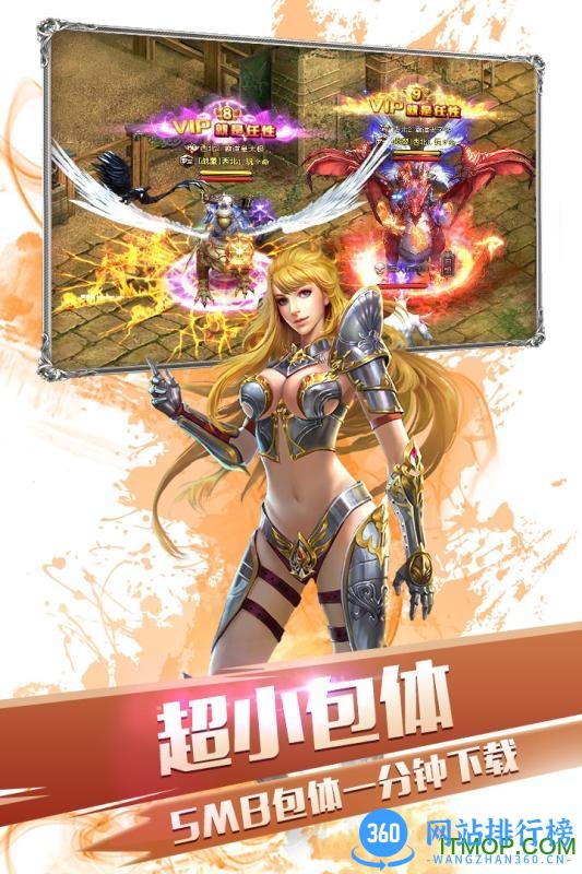 大天使之剑百度版 v1.4.0 安卓版 1