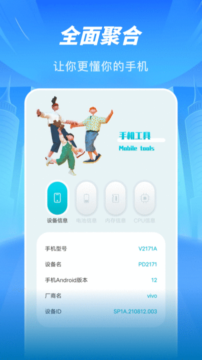 摸鱼鱼工具手机版 v1.1 安卓版 2