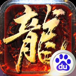 腾讯战龙三国手机登录版