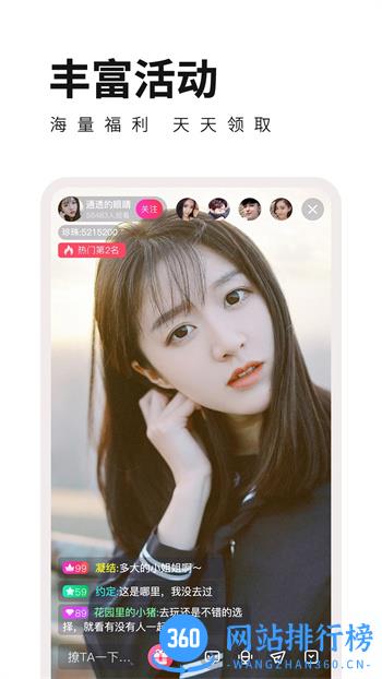杏花直播 v1.32.01最新安卓版 2