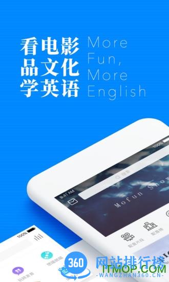 英语魔方秀免会员版