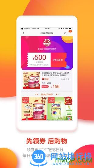 松鼠趣购 v5.2.15安卓版 1