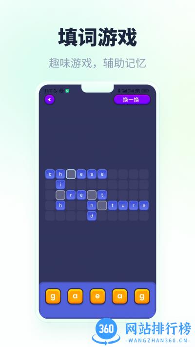 忘记背单词官方版 v1.0.7 安卓版 0