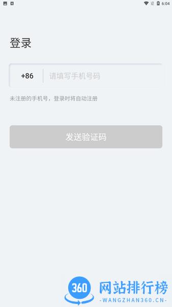 问向家长最新版 v3.1.2 安卓版 1