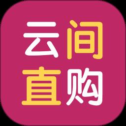 云间直购平台