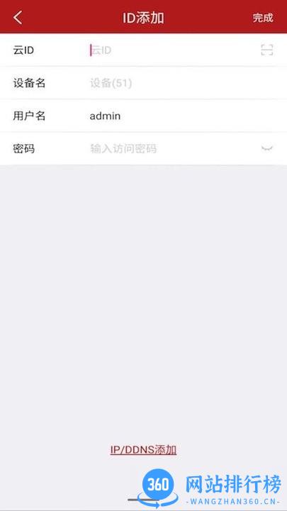 长城安防最新版 v3.5.12 安卓版 1