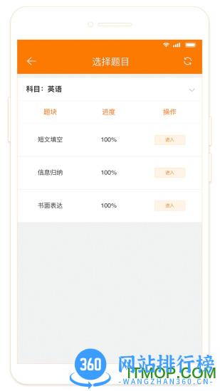 esa阅卷app v4.1.021801 安卓版 3