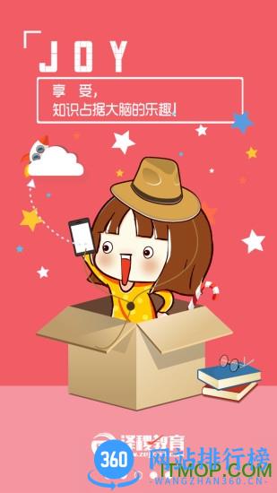 ACCA泽稷智题库 v2.9.8 安卓版 2