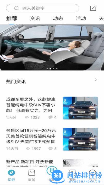 创维汽车app