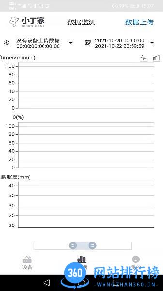 小丁家官方版 v1.0.7 安卓版 0
