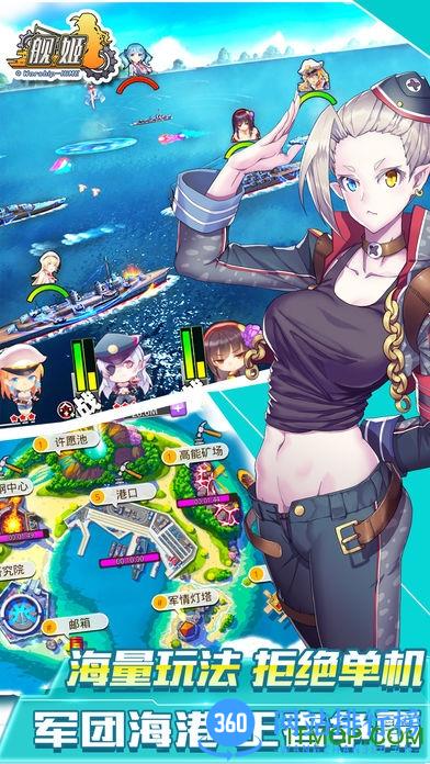 靠谱天天模拟器舰姬 v2.0.0 安卓版 1