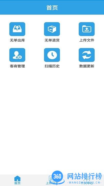 励元UPL经销渠道系统管理软件手机版 v1.0.0 安卓版 0
