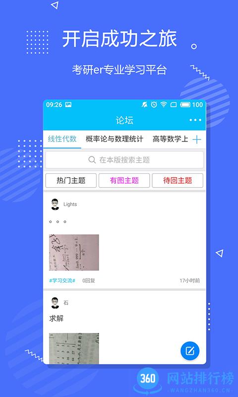 李永乐数学