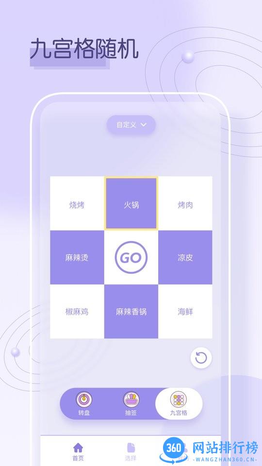 小转盘软件 v2.1.6 安卓版 0