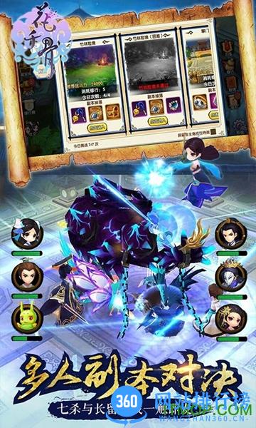 花千骨夜神版 v3.6.0 安卓版 2