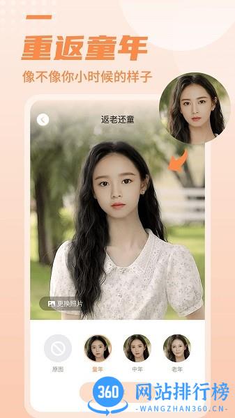 糖拍相机app v2.0.1  安卓版 3