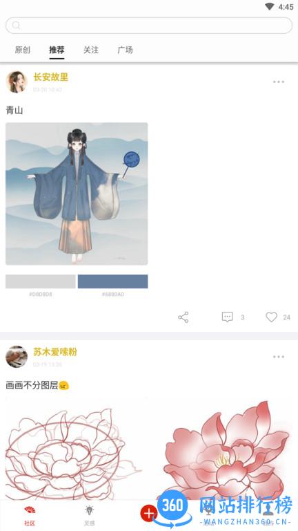 与子同袍 v5.9.2 安卓版 0