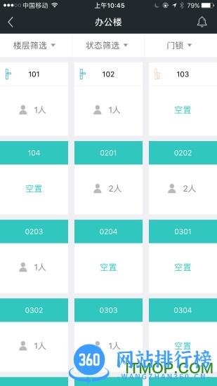 赛客智慧校园手机版 v2.4.3 安卓版 1