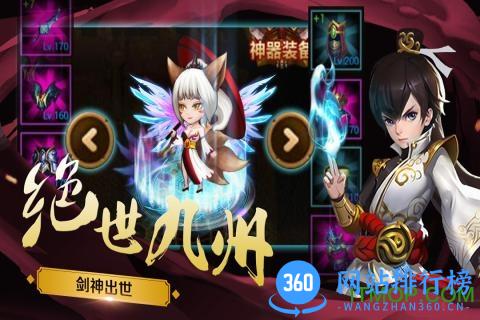 草鞋绝世剑神手机游戏 v0.3 安卓版 2