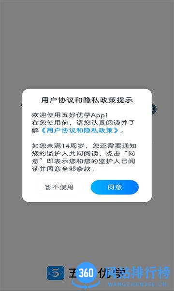 五好优学 v1.6.5 安卓版 1