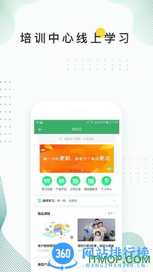 经代展业家 v3.6.32 安卓版 3