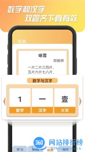 数字大碰撞app v316.105 安卓版 1