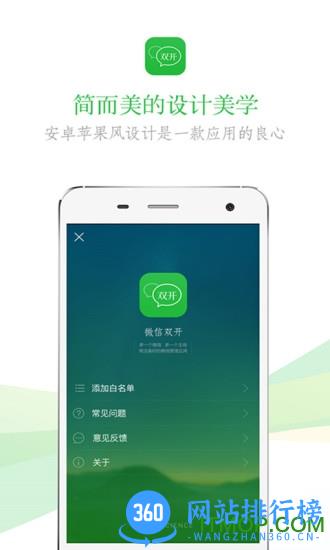 微信分身版vivo免费版 v2.5.7 安卓版 2
