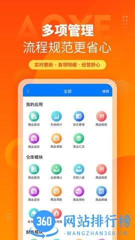 奥烨车店 v1.1.230208 安卓版 4