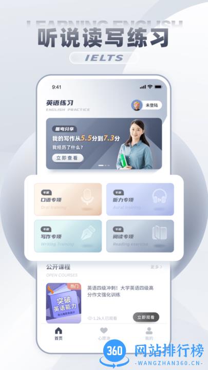 雅思真题吧手机版 v1.0.2 安卓版 3