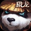 小米太极熊猫3猎龙