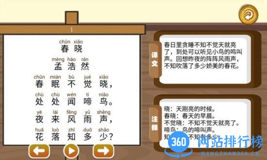 三字经国学朗读app