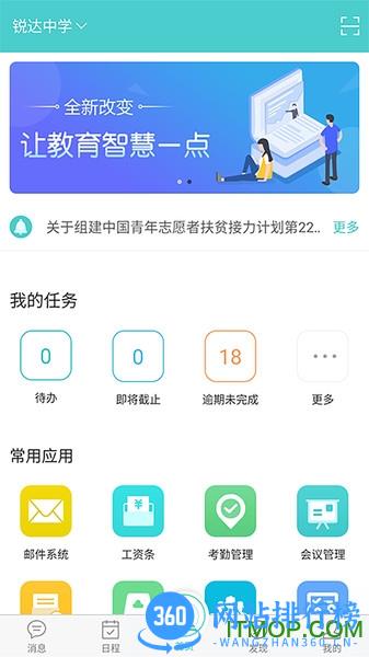 天蛙云app v2.5.2 安卓版 3