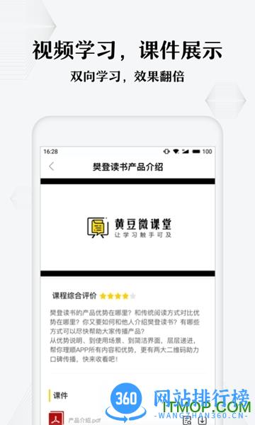 邻阅最新版 v3.0.5 安卓版 2