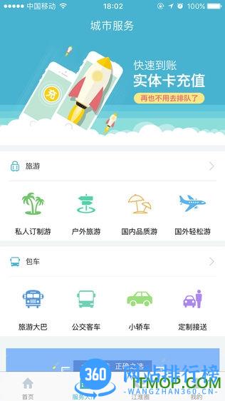 城客e家app