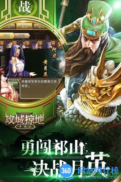 57k手游平台攻城掠地 v3.9.0 安卓最新版 0