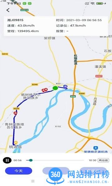 宏地智慧商砼信息平台手机版 v3.1.5 安卓版 1
