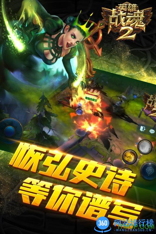 英雄战魂2手游官方版 v1.01.01 安卓版 0