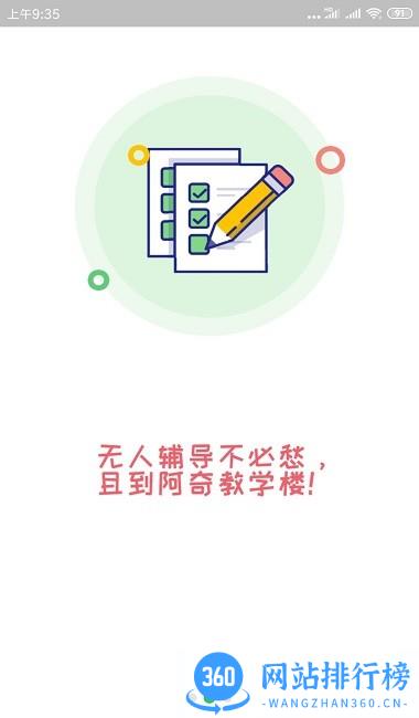 一级注册消防题库app v1.2.4 安卓版 0