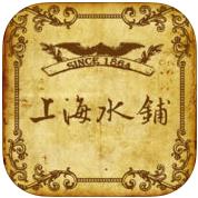 上海水铺软件