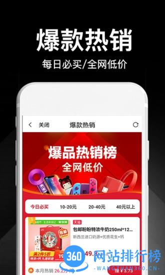 花省 v1.4.6 安卓版 1
