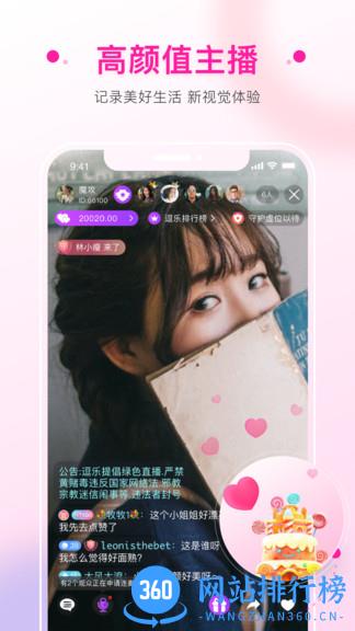 逗乐直播app
