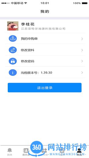 金迪工程软件 v1.3.0 安卓中文最新版 0