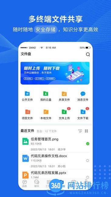 代码兄弟软件