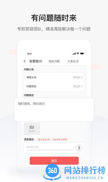 兴为教育极速版 v1.3.7 安卓版 0