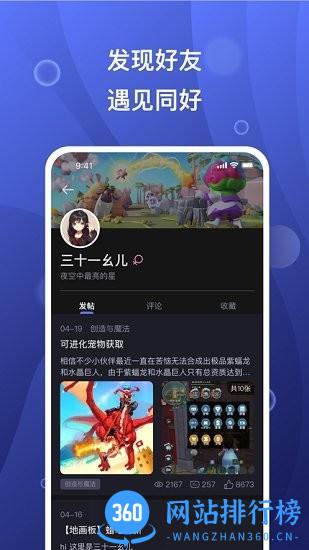 摸鱼社app