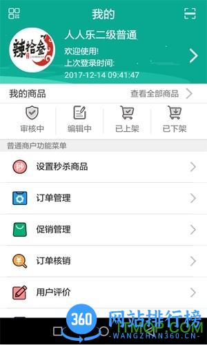 陕西富秦e支付客户端 v1.1.3 安卓版_附二维码 1