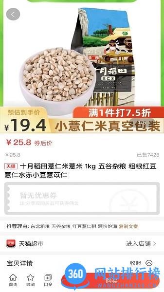 友折优惠券商城 v1.1.19安卓版 0