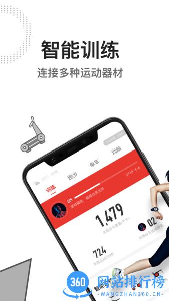 亿健跑步机软件(智能跑步机控制软件) v3.3.4 安卓版 2